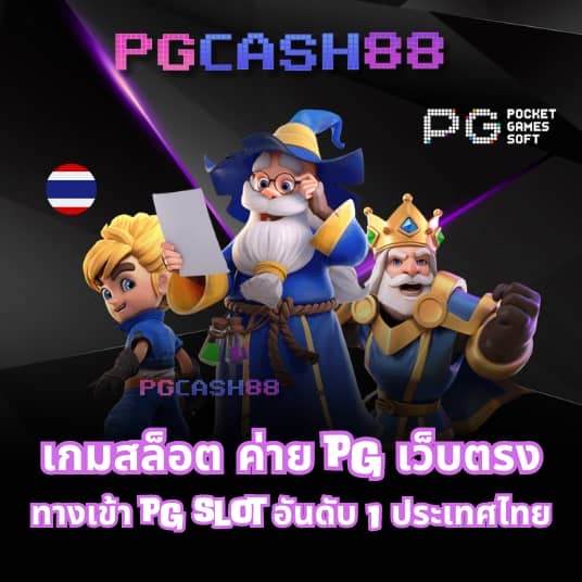 รีแลค