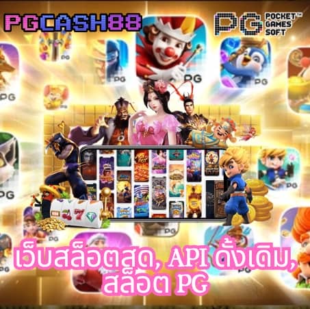 รีแลค