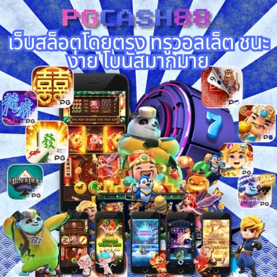 รีแลค